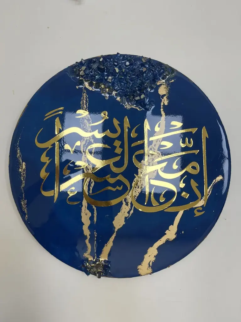 Islamic Wall Art-Resin Calligraphy