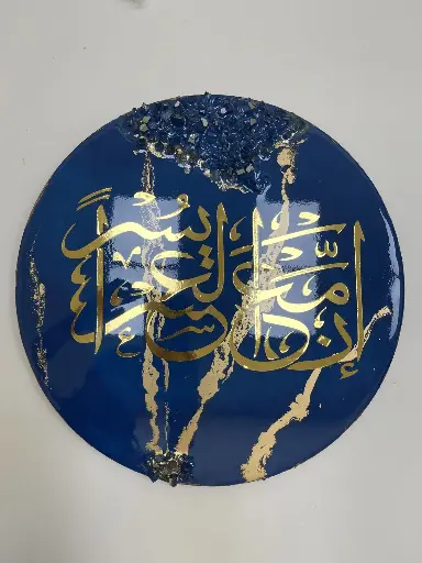 Islamic Wall Art-Resin Calligraphy